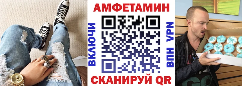 АМФЕТАМИН Premium  наркошоп  Наро-Фоминск 