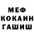 Кетамин ketamine Mad Bies