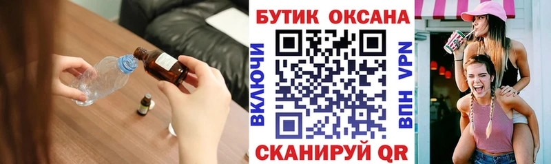 наркотики  KRAKEN tor  Бутират жидкий экстази  Наро-Фоминск 