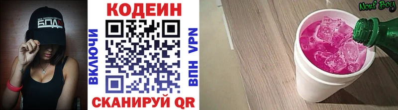 Кодеиновый сироп Lean напиток Lean (лин)  Наро-Фоминск 
