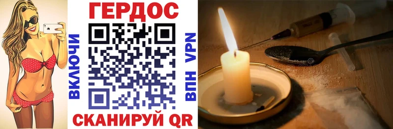 ГЕРОИН хмурый  Наро-Фоминск 