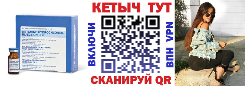КЕТАМИН VHQ Наро-Фоминск